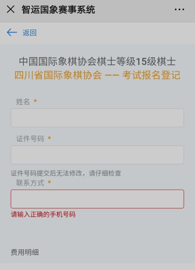 国际象棋考级教程,国际象棋比赛的考级注册