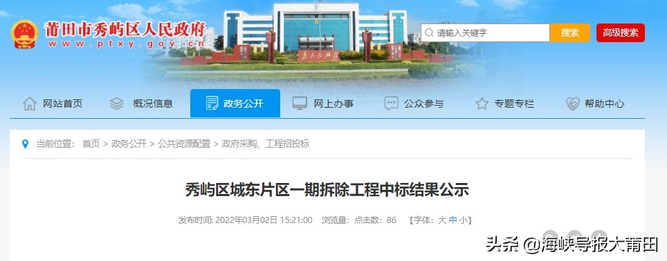 莆田最新的拆迁规划,莆田拆迁区搬哪里了