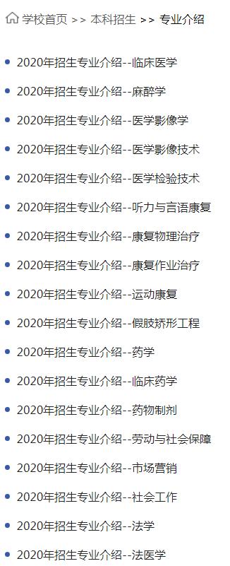 考研昆明医科大学,昆明医科大学介绍