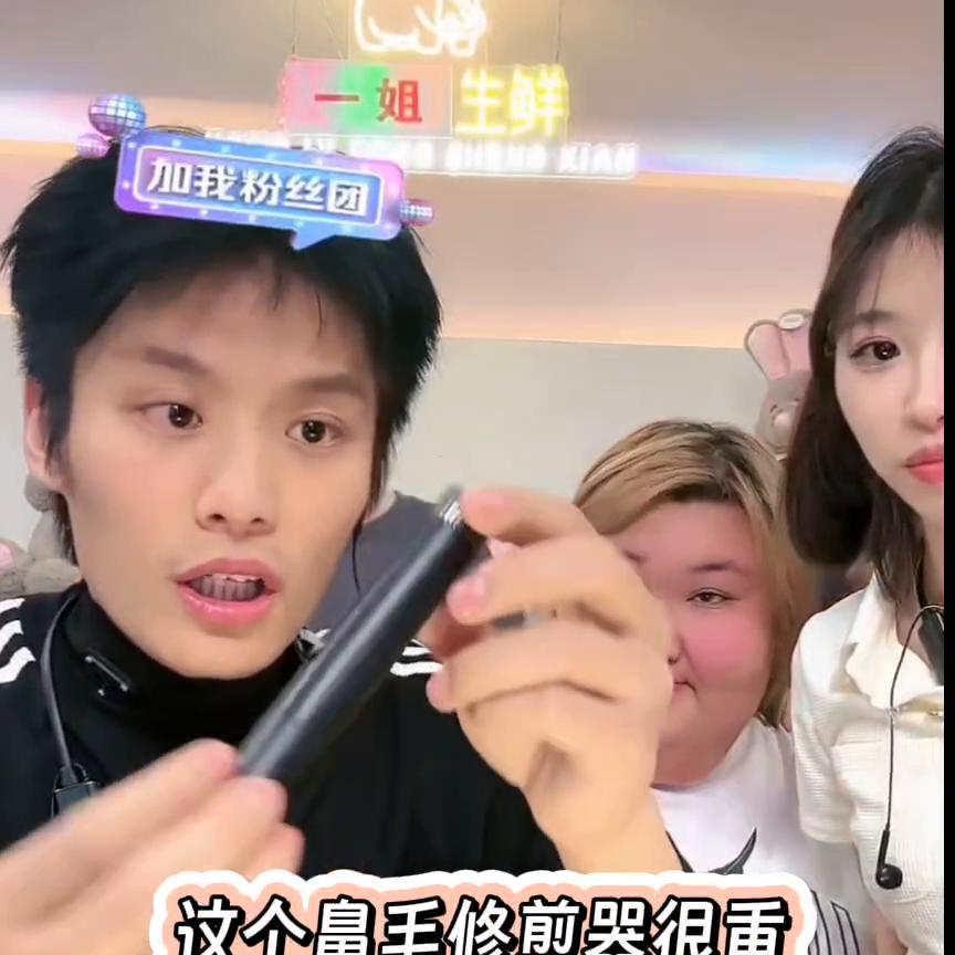 嘴哥给大杨哥介绍对象#男士剃须刀推荐