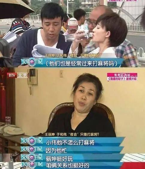 王丽坤夜光麻将啥意思,夜光麻将王丽坤现状