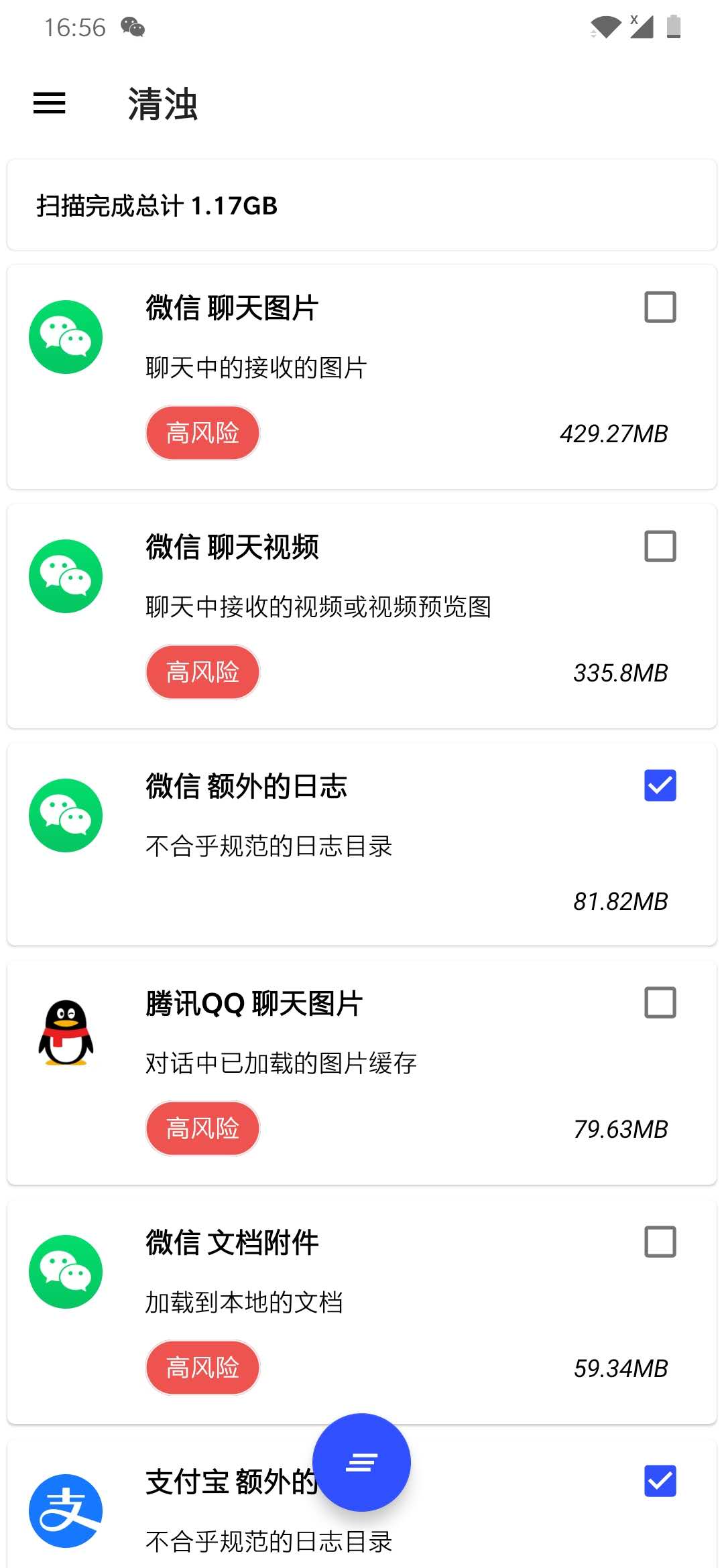 如何管理系统文件,怎么管理安卓进程