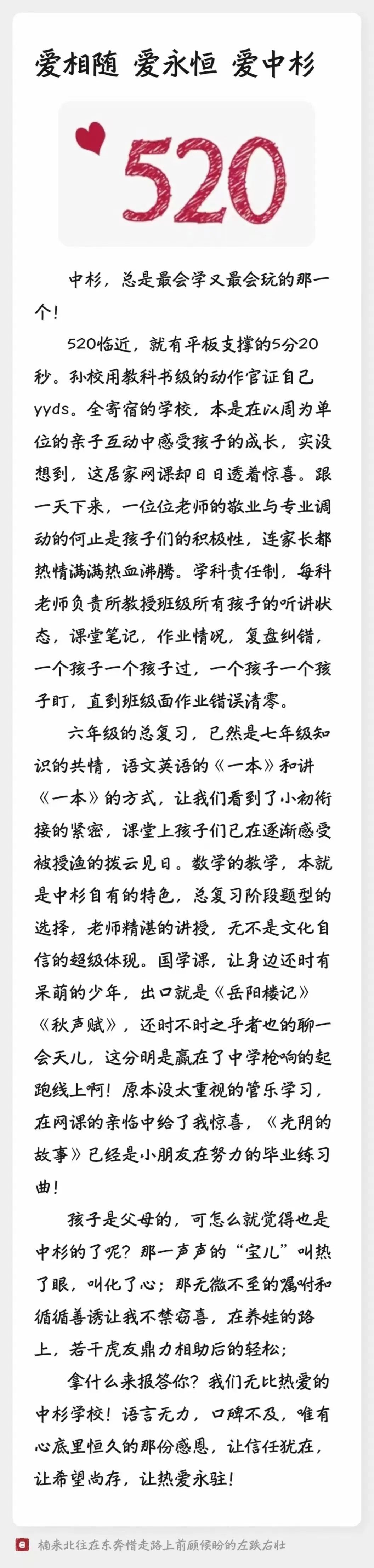 对刘畊宏的描写,刘畊宏很拽的角色