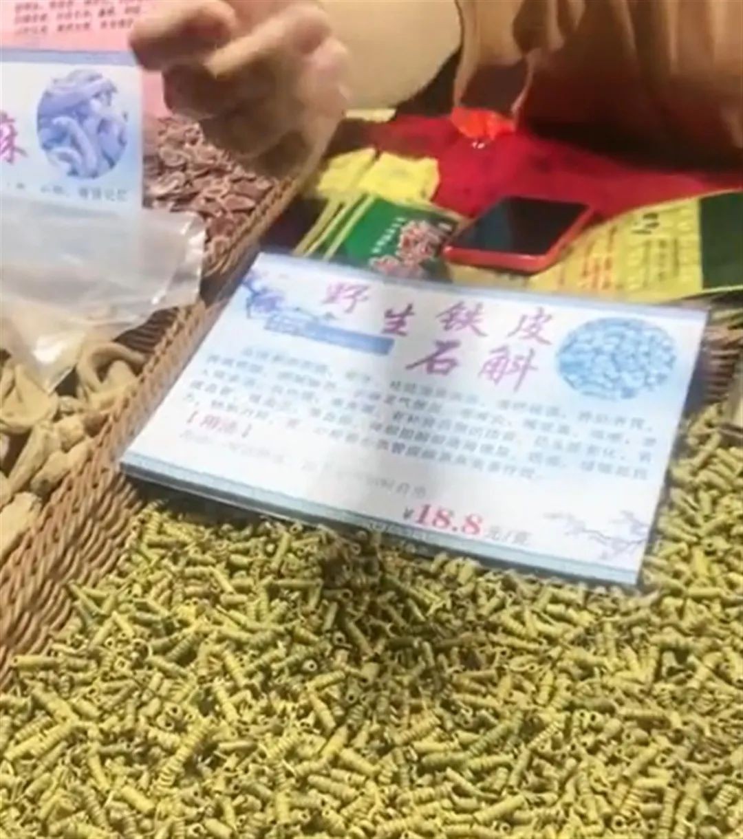 三亚通报铁皮石斛纠纷,三亚铁皮石斛消费