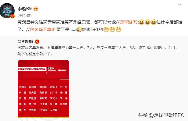 董路谈国足最新名单,董路说国足集训公开