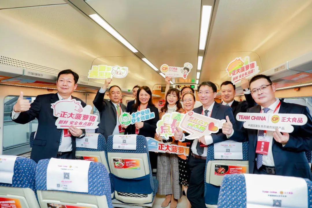 厉害了！正大集团冠名高铁从广州南站首发途径江门茂名，驶向湛江