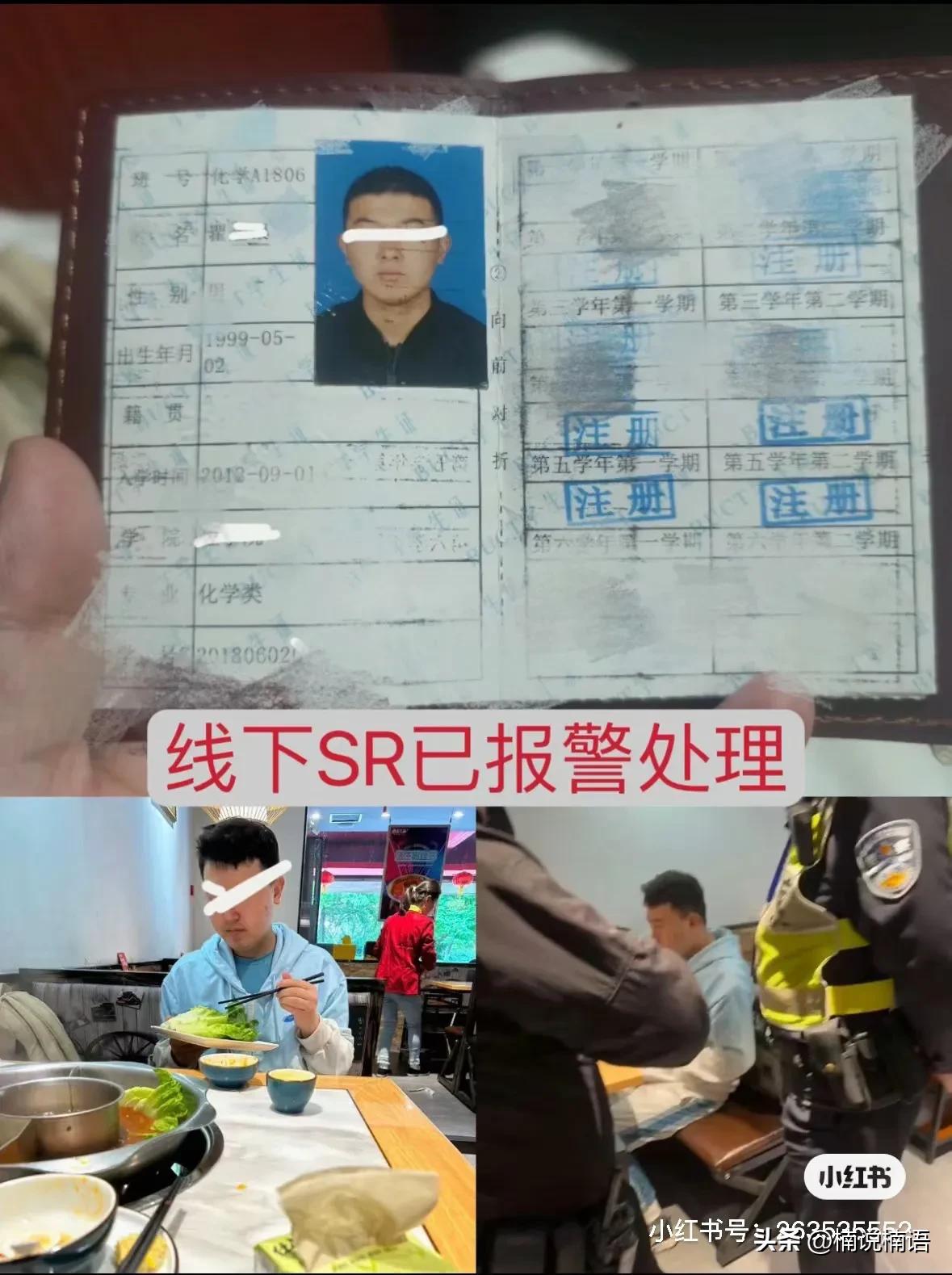 北京某211应届男生性骚扰大学女老师,只因患精神病就有恃无恐