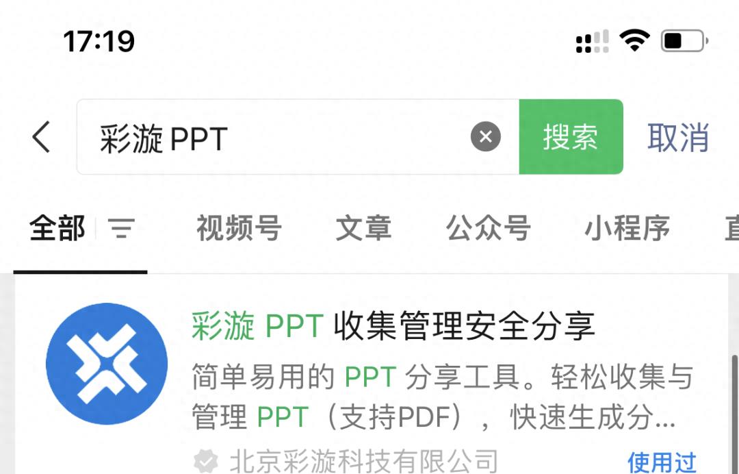 怎样保护自己的ppt不被盗用,防止ppt被拷贝