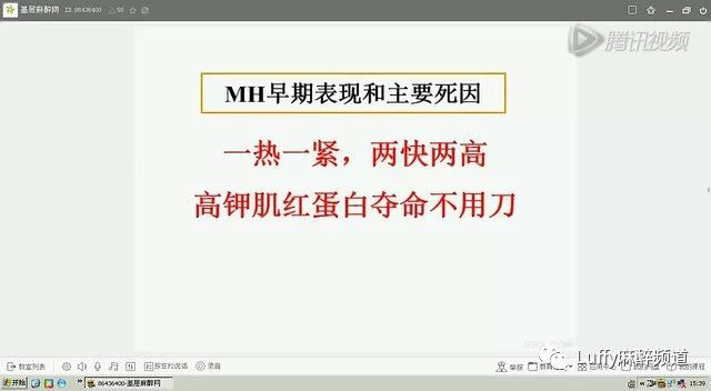 吸入式全麻醉过程,妇科麻醉ppt课件