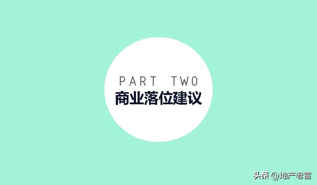 南京市莱蒙都会广场,莱蒙都会商业规划