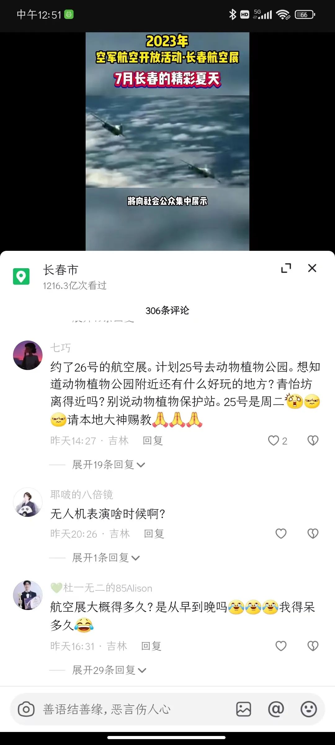 长春必去十大网红地,来长春打卡每日更新哪家火爆