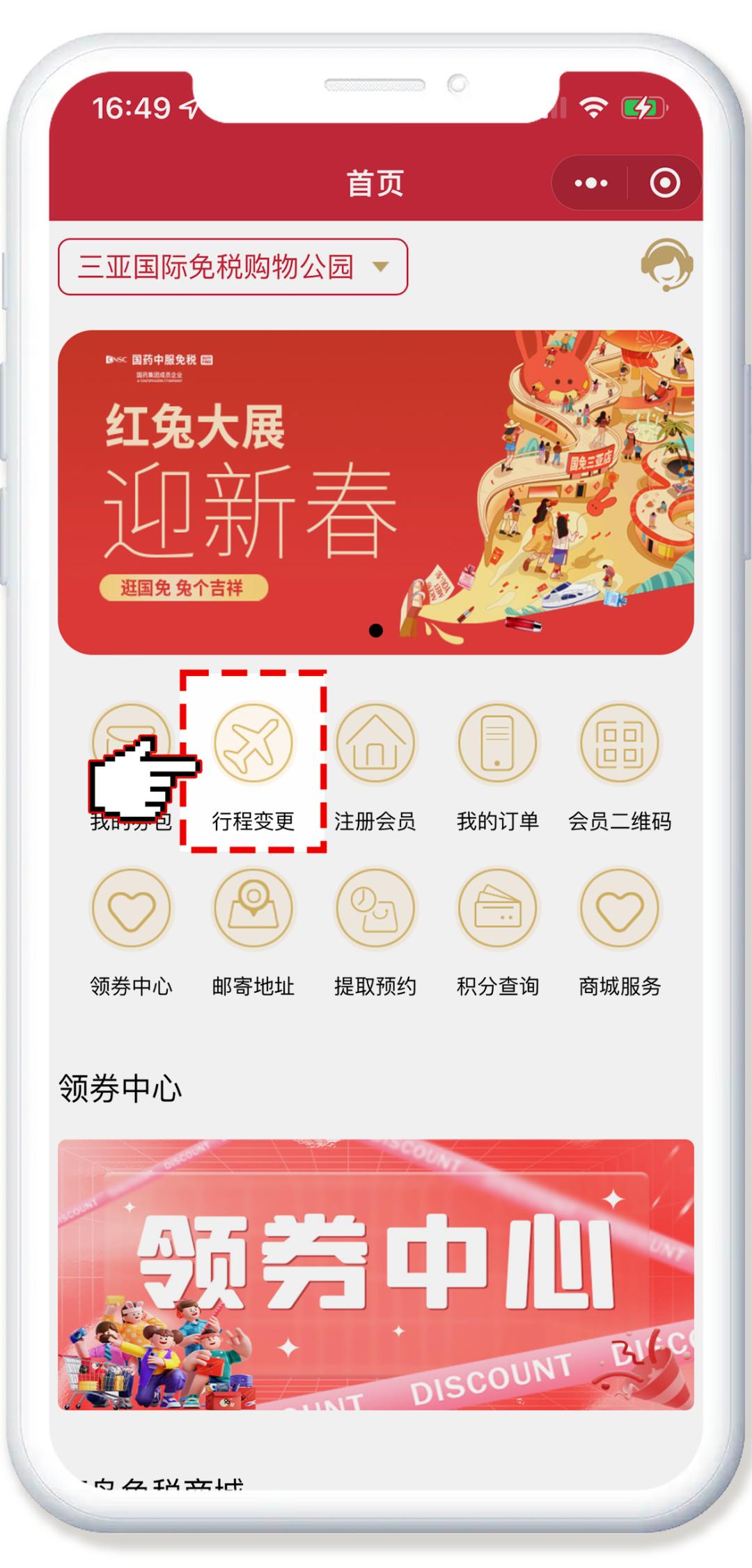 航班改签已托运的行李怎么办,航班改签了机场免税怎么提货