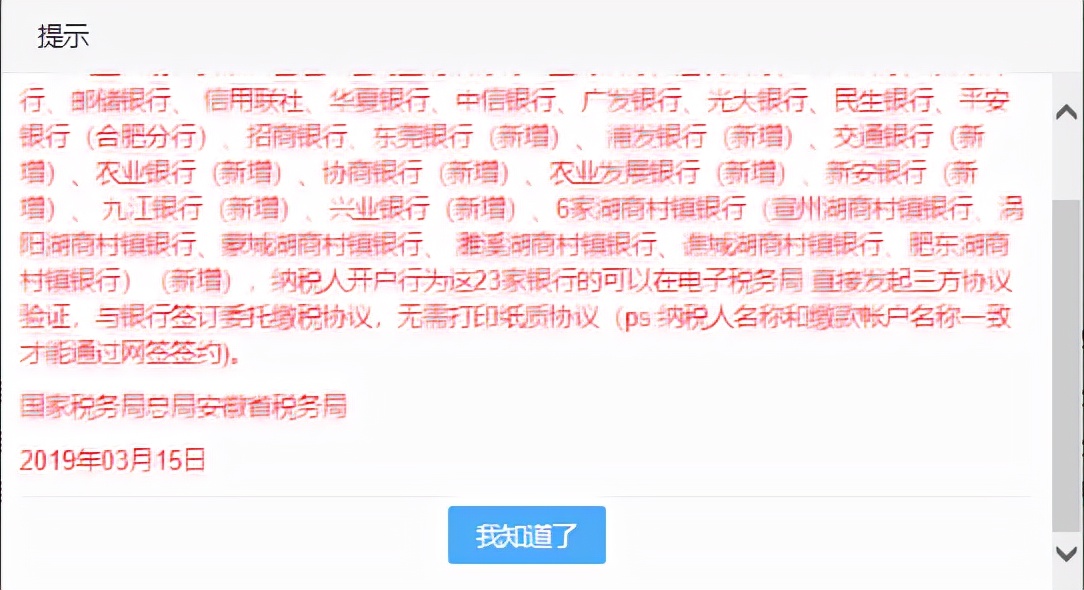 电子税务局三方协议缴款怎么处理,三方协议缴税在电子税务局签