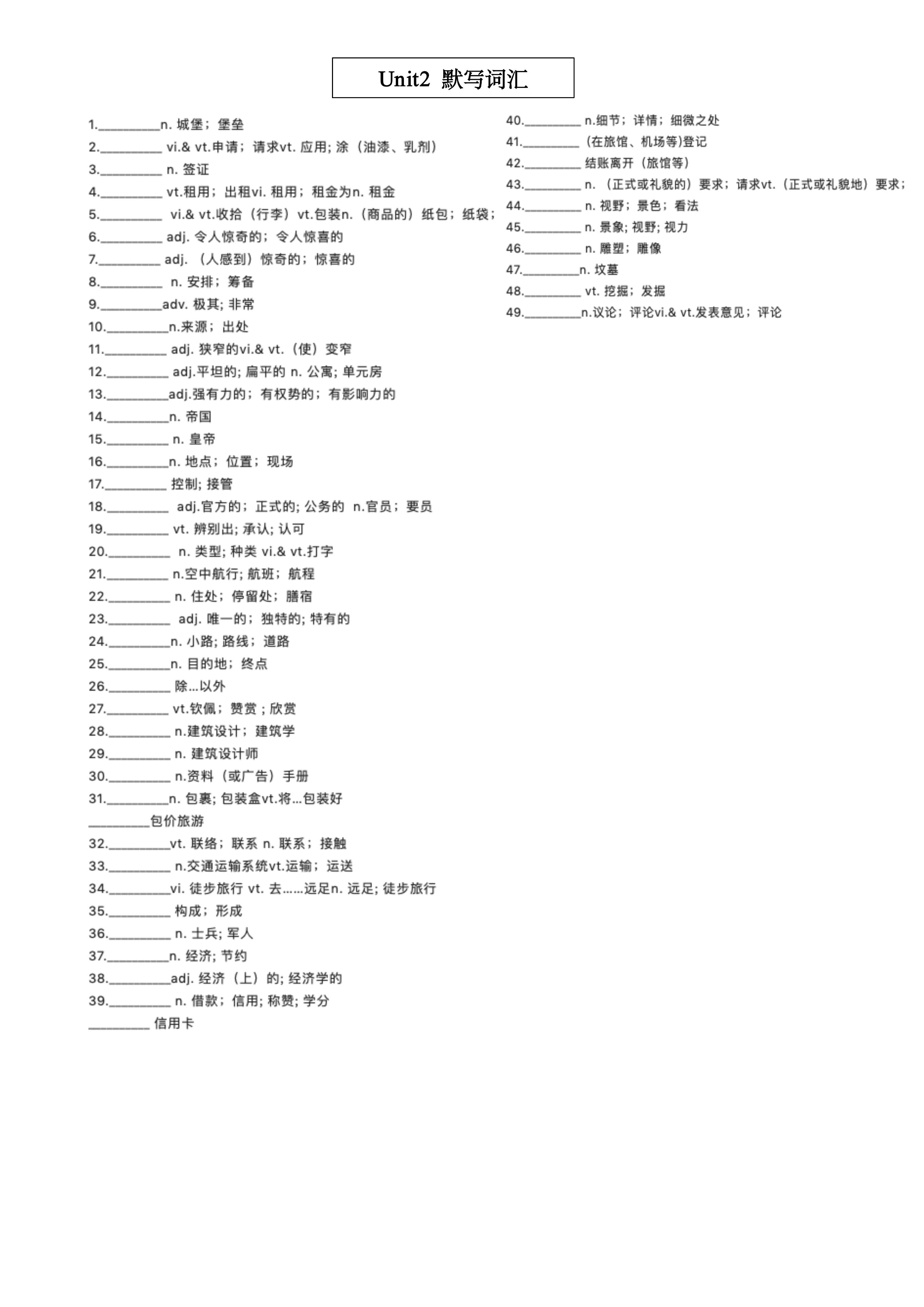 高中英语单词必修一到选修一,高中英语必修一课本单词