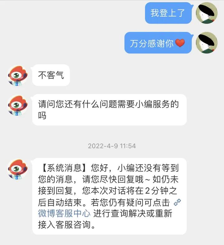 微博忘记手机号和登录密码了咋办,微博密码忘记了怎么找回微博账号
