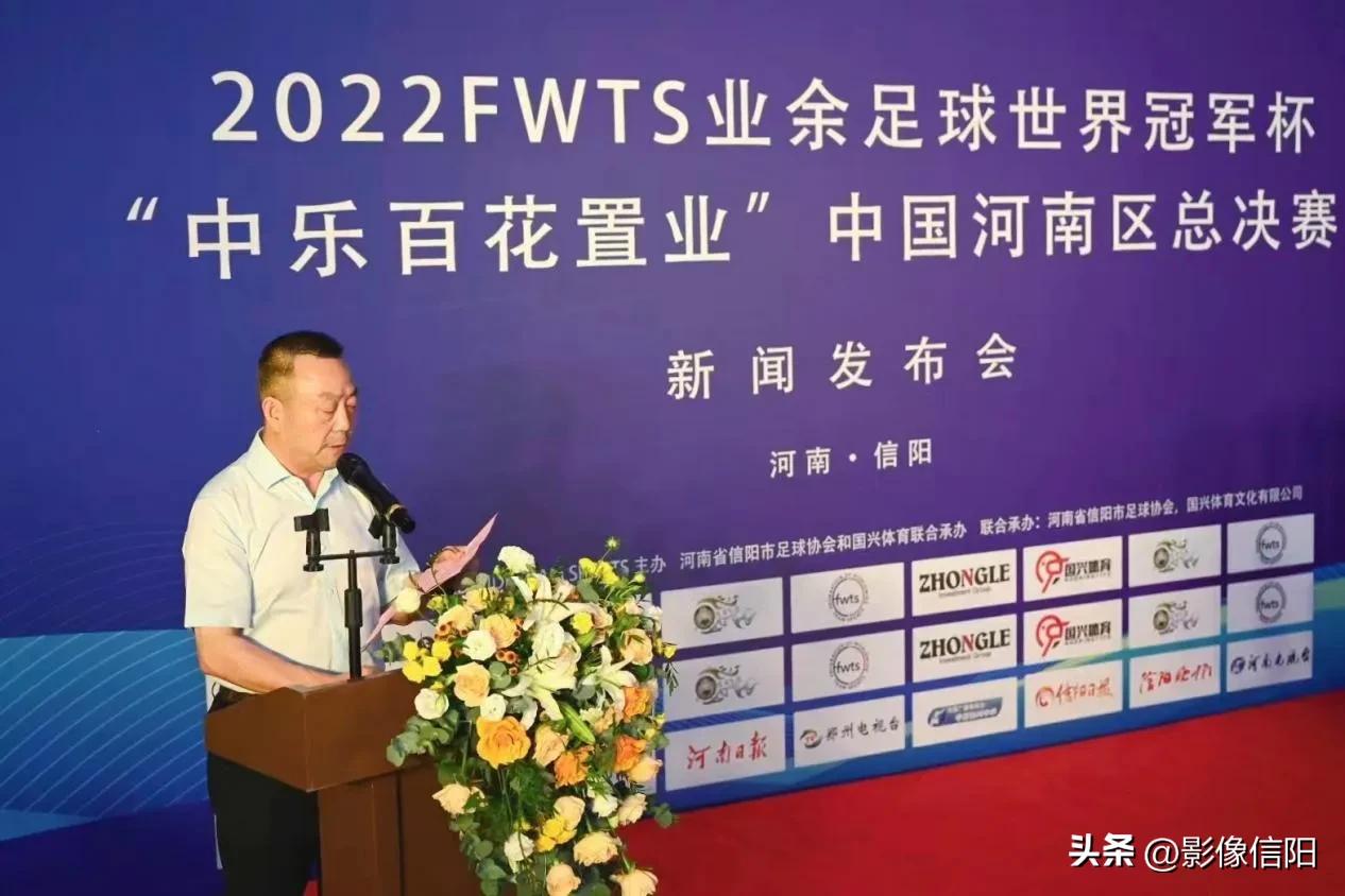 fwt世界巡回赛2024时间,2019足球冠军杯河南