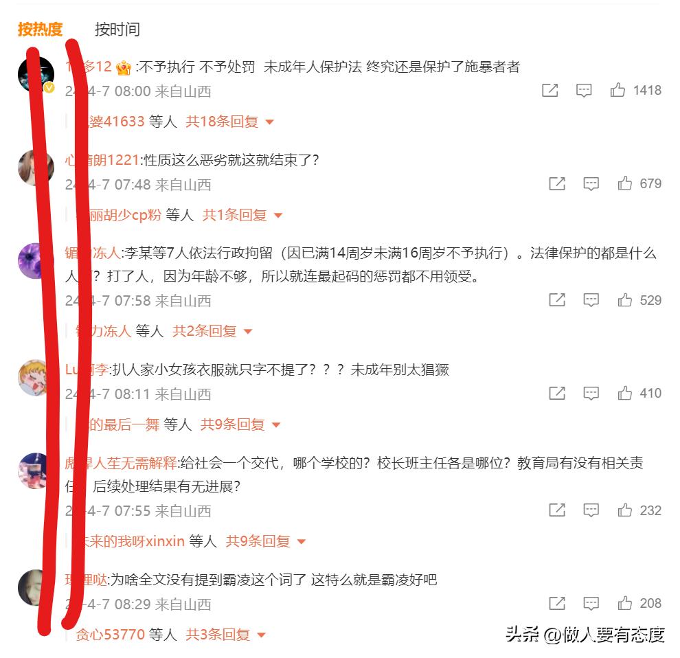 山西15岁女孩被围殴,山西15岁少女遭围殴