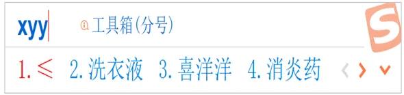 医学符号键盘输入,大写数字快捷输入法