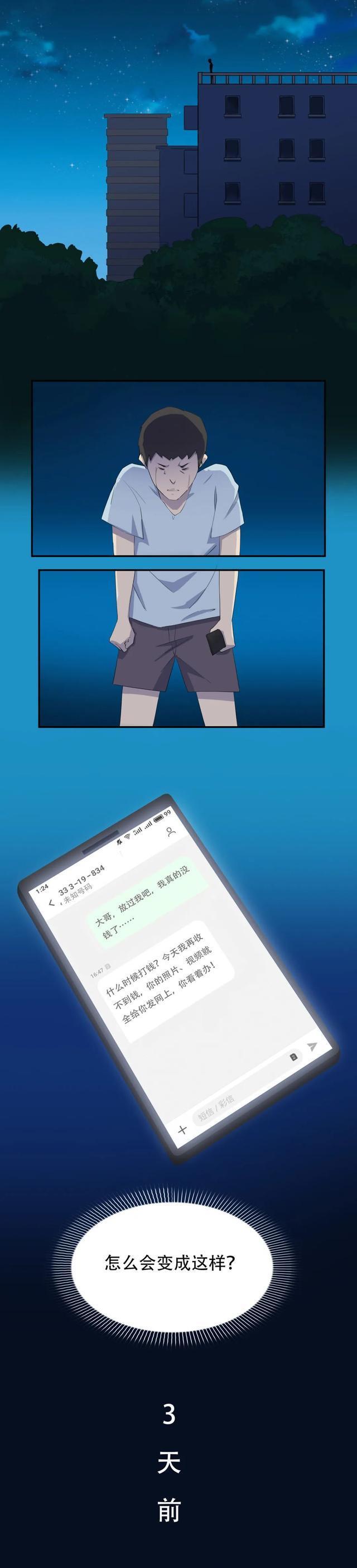 裸聊被骗2万后续,裸聊被骗3万