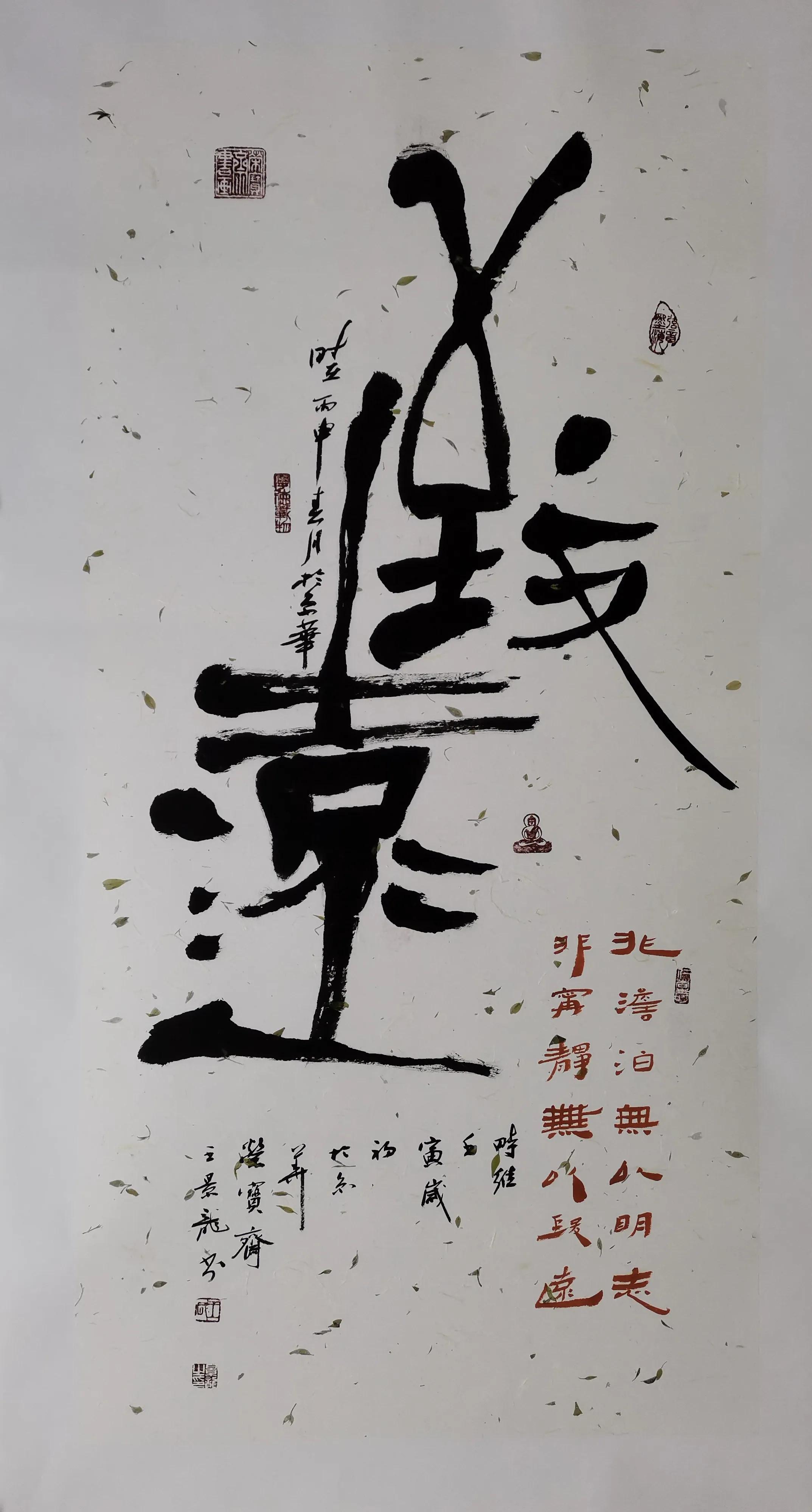 王景龙书法作品,大国工匠名家书画作品