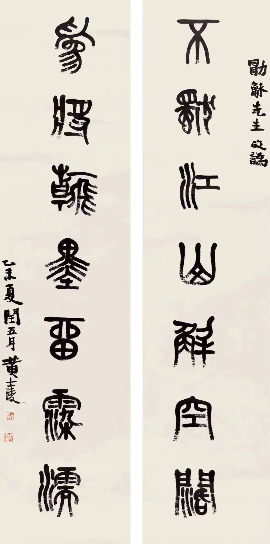 同古堂|与吴昌硕齐名的黄士陵，你了解多少？