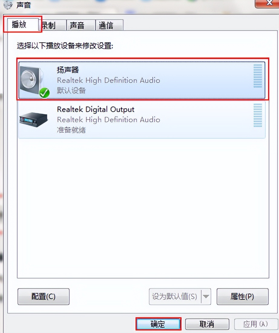 win7电脑插上耳机扬声器还有声音,win7声音播放设备里没有耳机