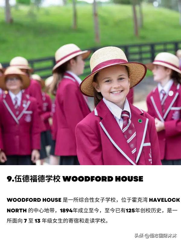 新西兰排名第一的男子中学,新西兰最好的中学