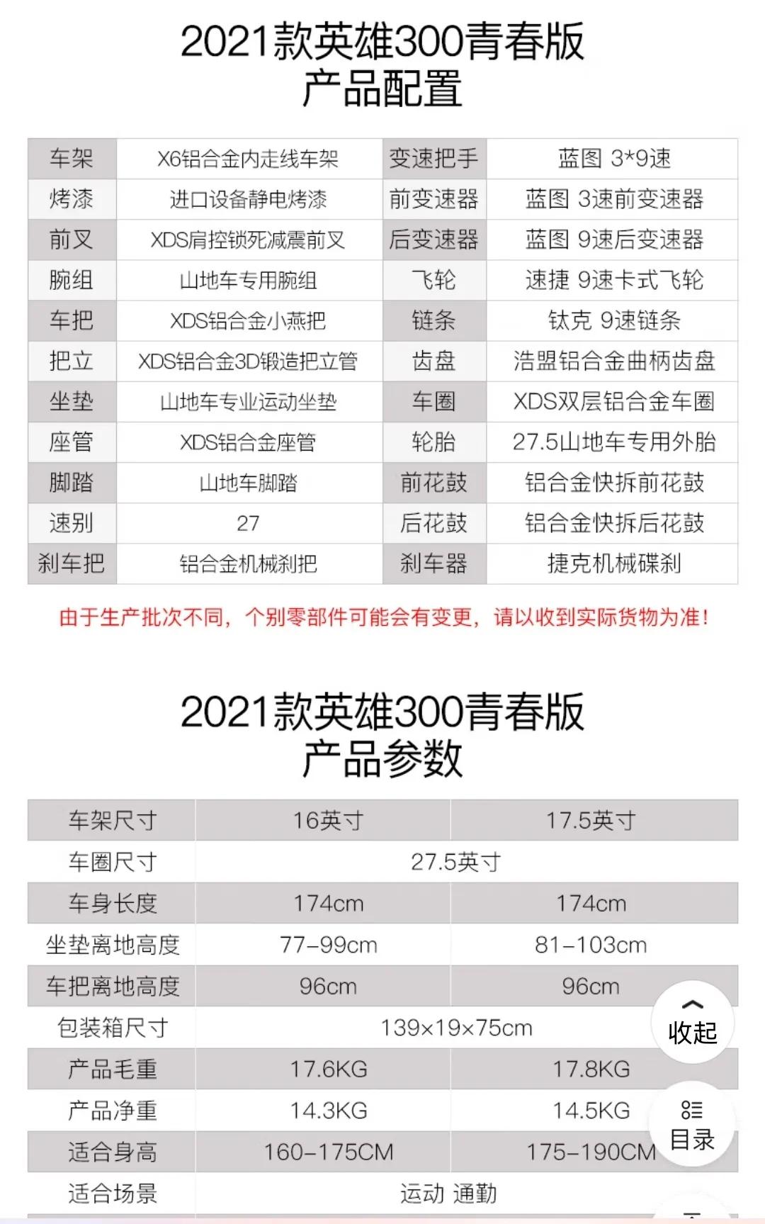 捷安特xtcadvanced2山地自行车,美利达NINETYSIXRC10K山地自行车