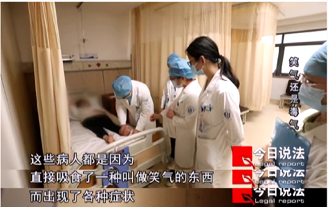 吸食笑气一时爽，半身瘫痪管不了？！”