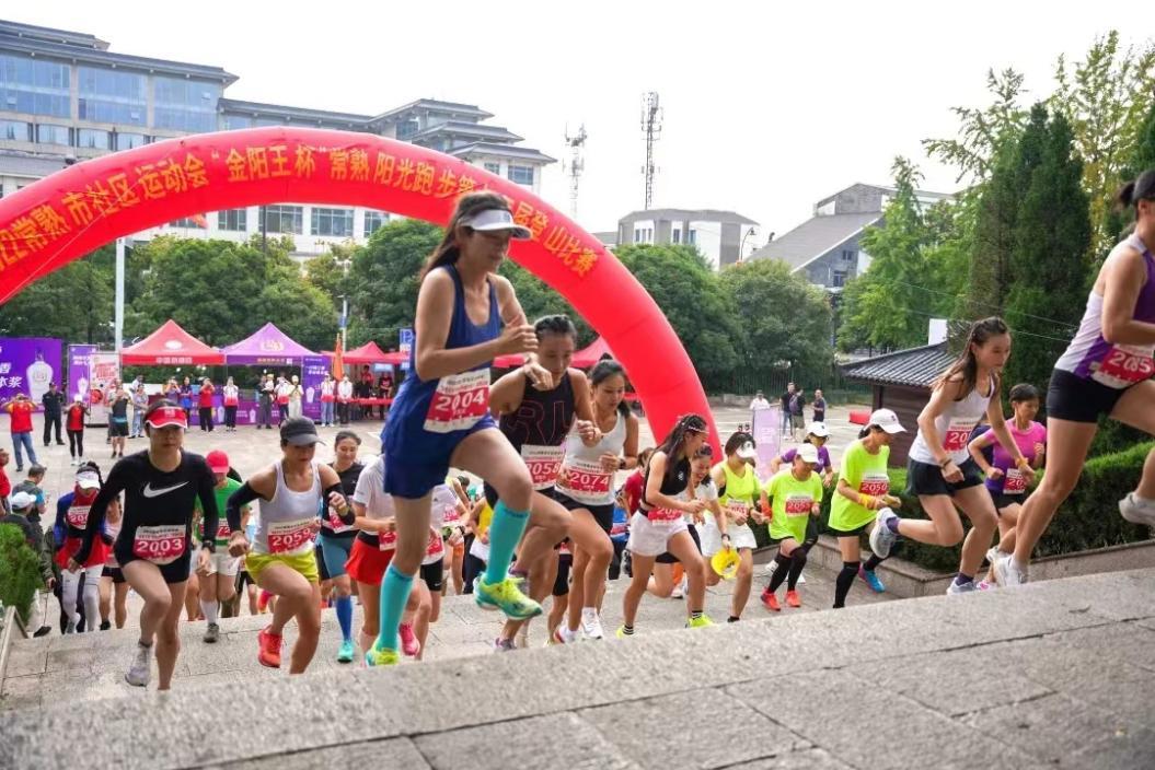 常熟阳光跑步比赛现场,2023常熟阳光运动锦标赛