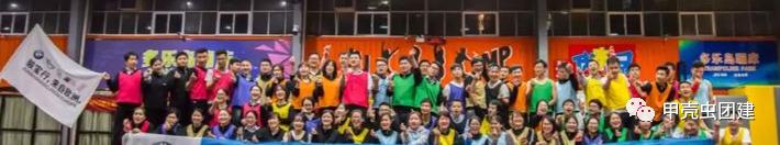 公司团建玩什么比较好,企业户外团建活动