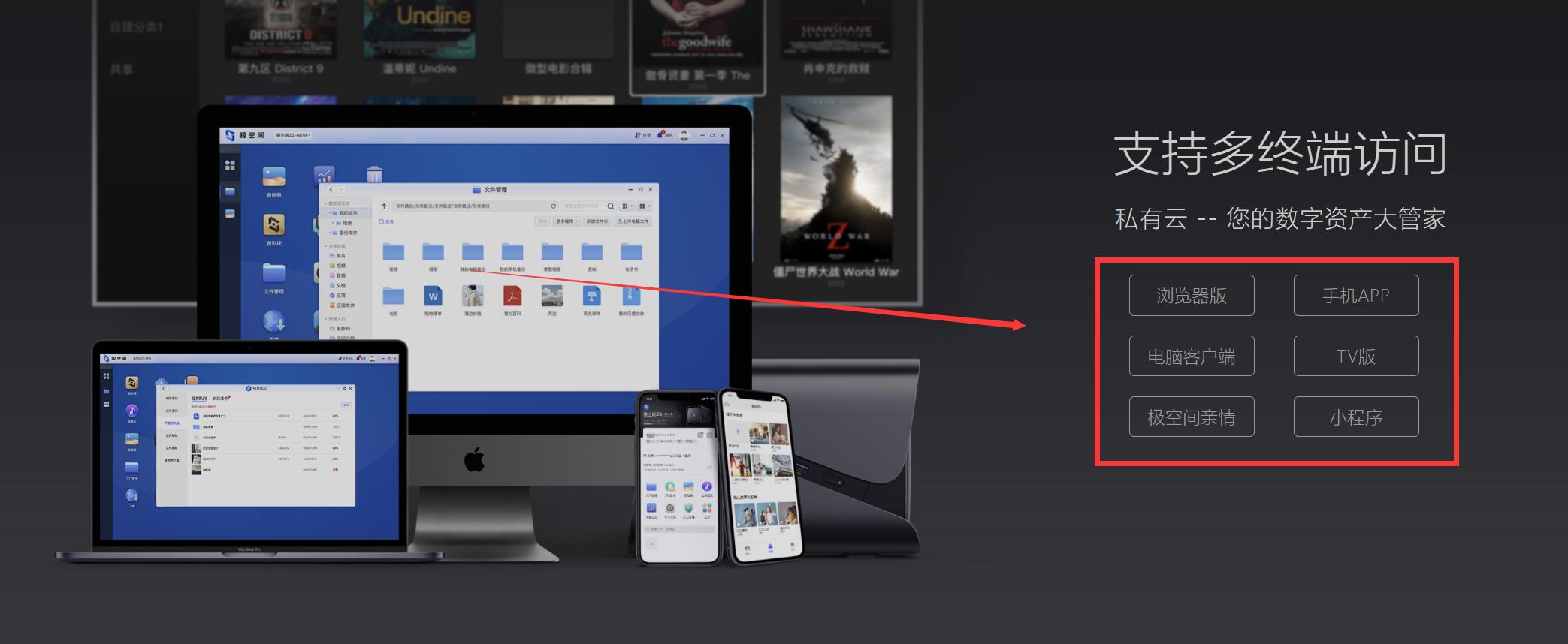 简单易用专治花里胡哨的NAS！小姐姐实测极空间新Z4！附微信备份
