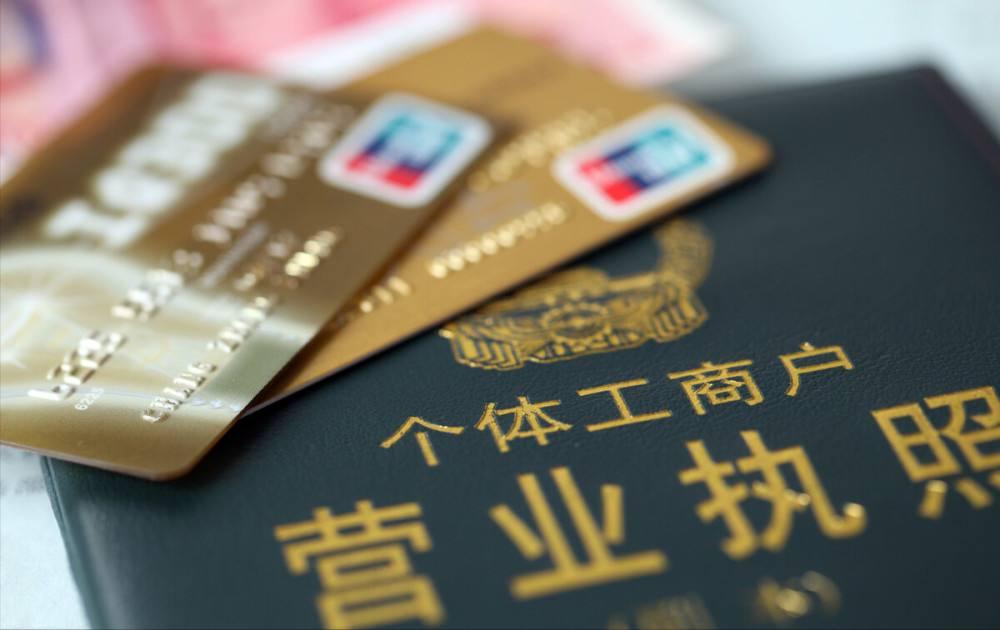 我是个体户怎么贷款,个体工商户可以申请惠农e贷么