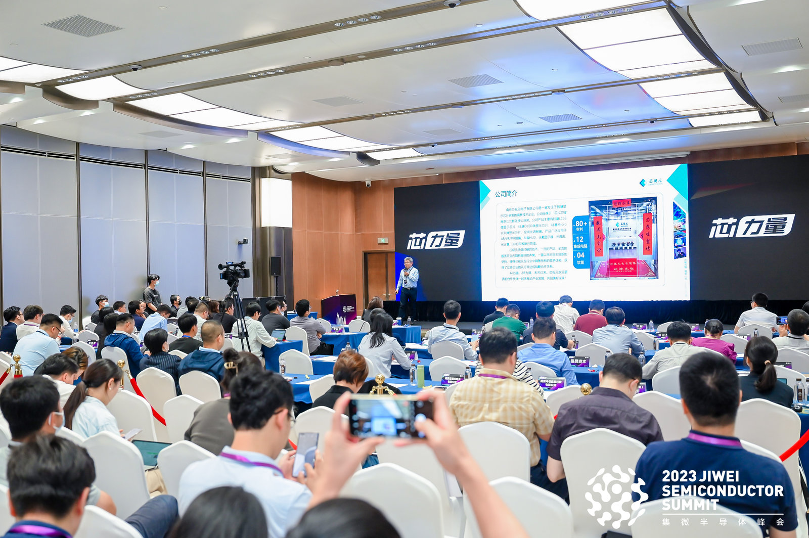 集微半导体峰会2022,集微半导体峰会结果