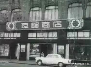 过去的外汇券还值钱吗,外汇券历史真相