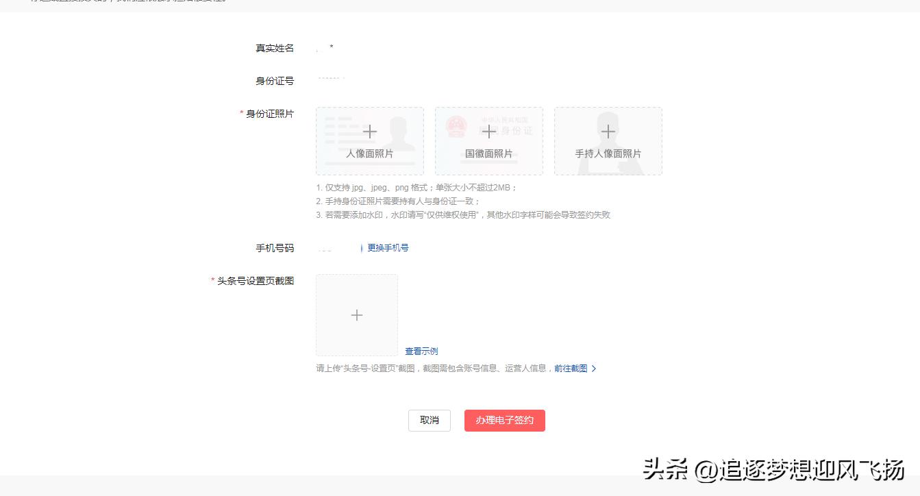 大部分人对头条首发功能的理解还是错了，其实它是这样的
