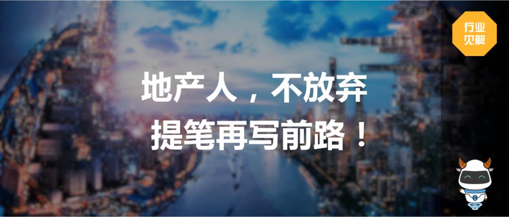 前脚离开金茂，后脚就踏进绿城，为何有些人就是不愁工作