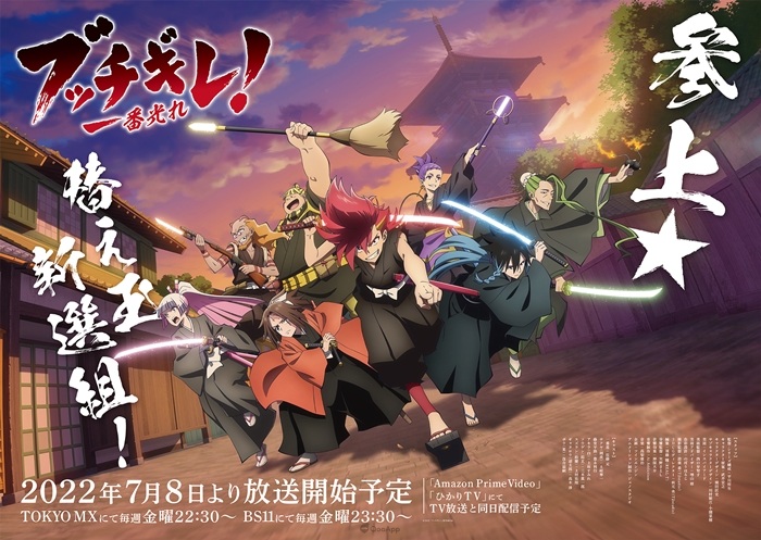 2021年7月新番播出时间,2023年7月新番续作上映时间