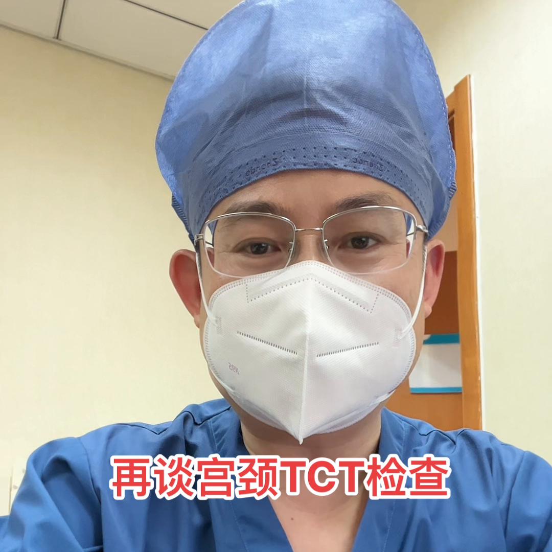 tct结果异常能做试管吗,tct结果有少量非典型细胞严重吗