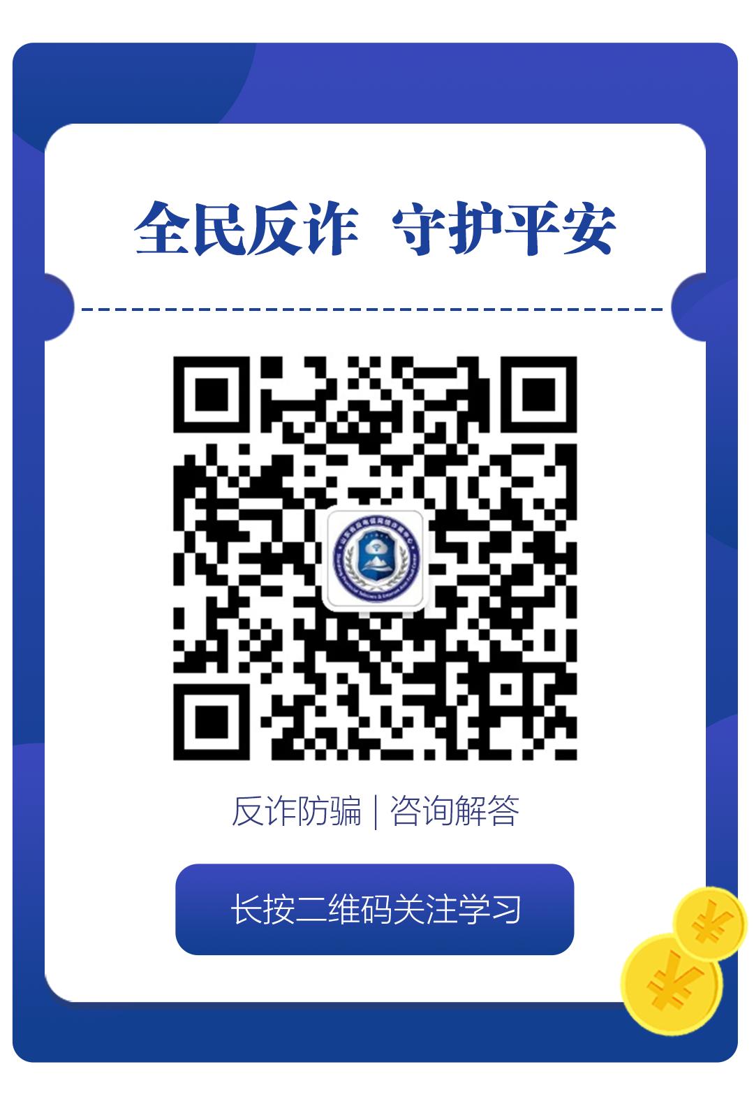 警惕金融诈骗新套路,警惕金融诈骗披上新外衣