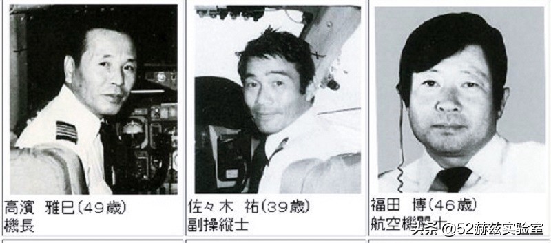 日航123班机空难纪录片让人泪目,日航123号班机发生空难