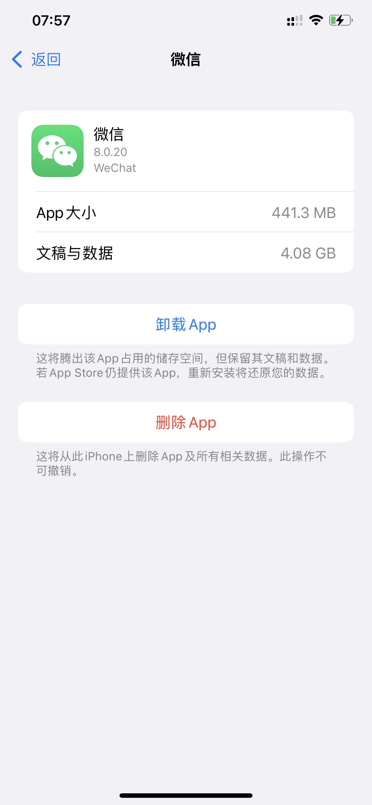 手机百度网盘文稿与数据占用内存,ios的app占的空间太大怎么办