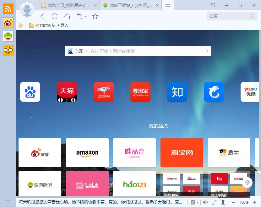 选品攻略之-2c平台，社交软件，浏览器