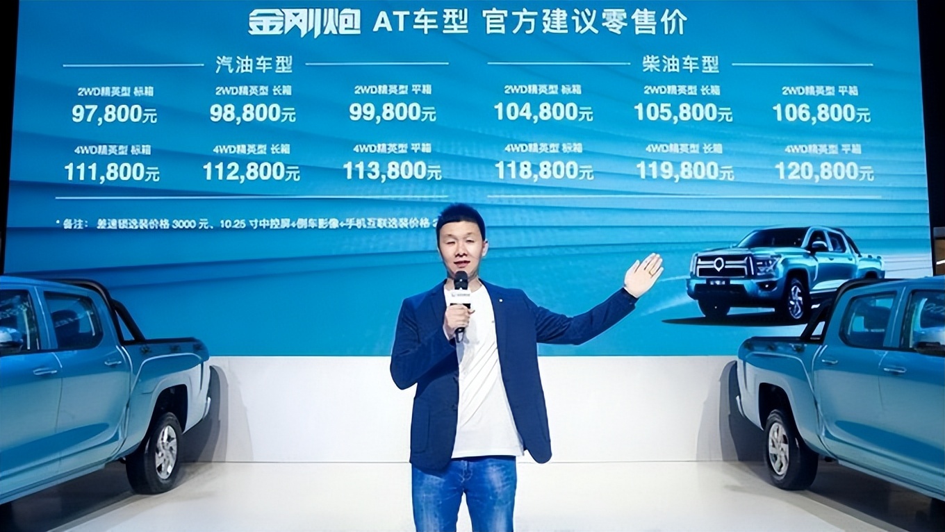 金刚炮2.4t四驱自动挡皮卡售价,金刚炮皮卡自动挡四驱精英