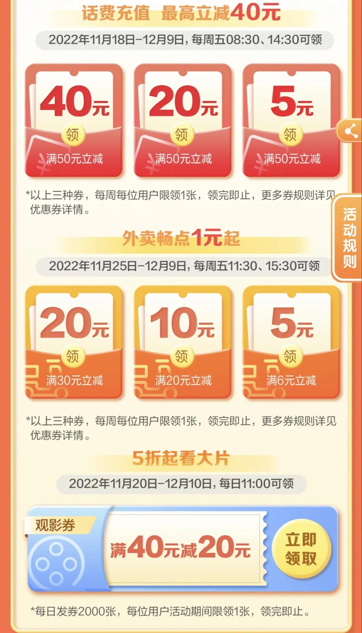 建行薅羊毛优惠券,建行惠省钱薅羊毛