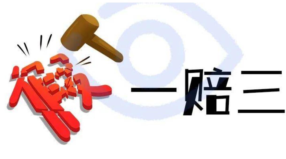 法律规定买到假货怎么赔偿,二手平台买到假货可以退一赔三吗