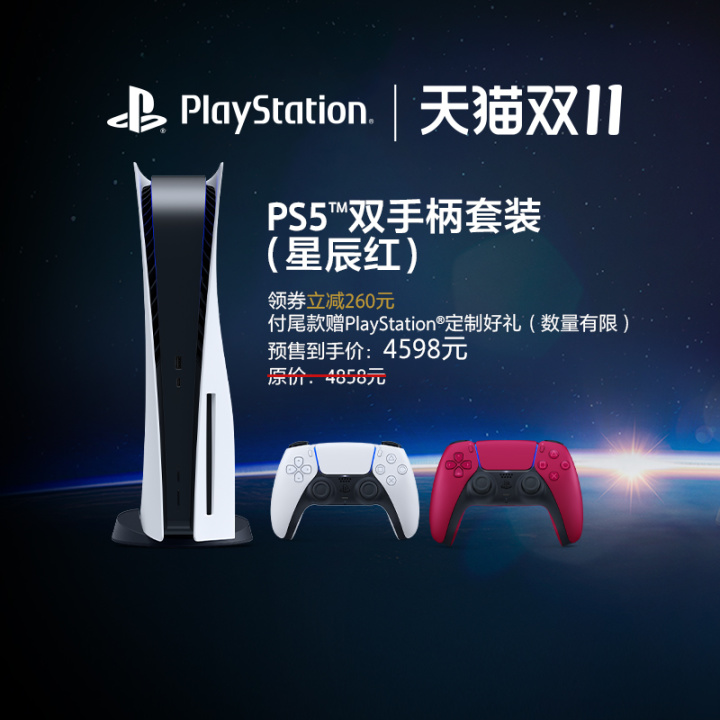 怎么花最低的钱入手ps5和主机,新手选择ps5还是xbox