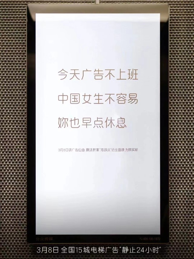 膜法世家海豚皮广告,膜法世家海豚广告是真的吗