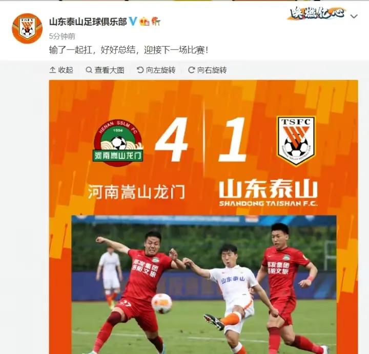 山东泰山河南嵩山足球录像回放,山东泰山战胜河南嵩山队进球视频