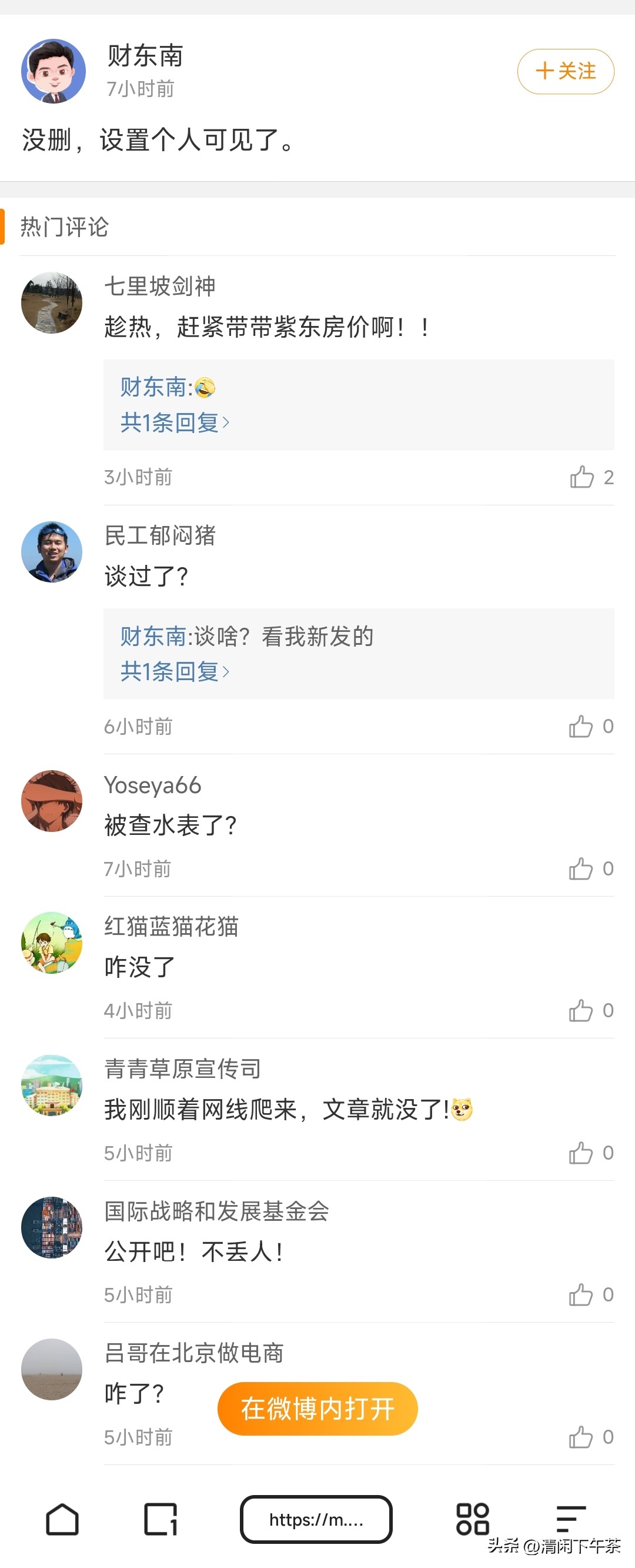 微信群内发女性隐私部位,这就是袁久红的喜好?袁院长彻底火了